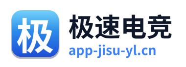 极速电竞 Logo